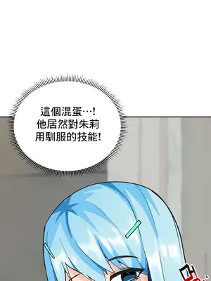 催眠軟件是無效的 1-56話[完結]_042045