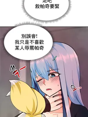 催眠軟件是無效的 1-56話[完結]_043017