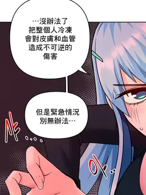 催眠軟件是無效的 1-56話[完結]_044020