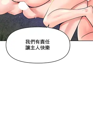 催眠軟件是無效的 1-56話[完結]_045002