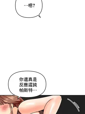 催眠軟件是無效的 1-56話[完結]_048033