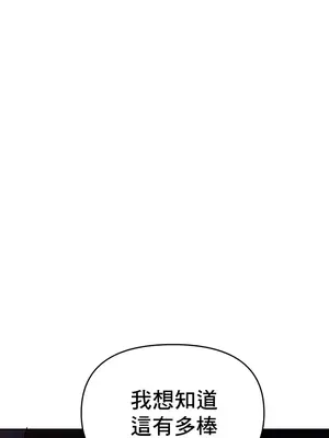催眠軟件是無效的 1-56話[完結]_049048