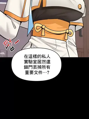 催眠軟件是無效的 1-56話[完結]_050027