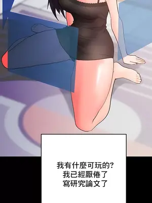 催眠軟件是無效的 1-56話[完結]_051020