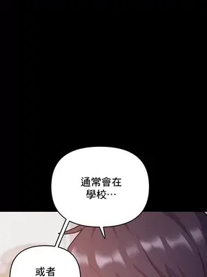 催眠軟件是無效的 1-56話[完結]_051025