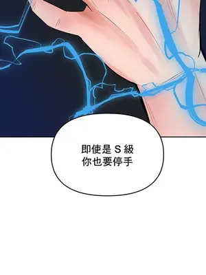 催眠軟件是無效的 1-56話[完結]_052046