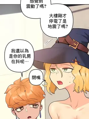 催眠軟件是無效的 1-56話[完結]_053010