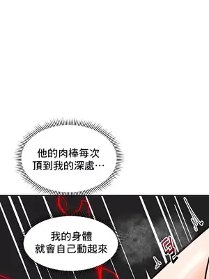 催眠軟件是無效的 1-56話[完結]_054009