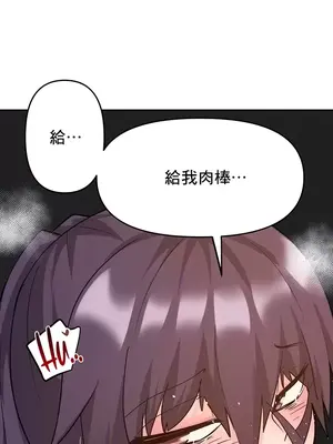 催眠軟件是無效的 1-56話[完結]_054021