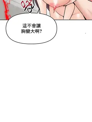 催眠軟件是無效的 1-56話[完結]_054038