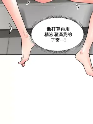 催眠軟件是無效的 1-56話[完結]_054048