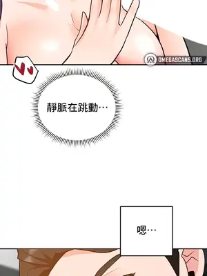 催眠軟件是無效的 1-56話[完結]_054050