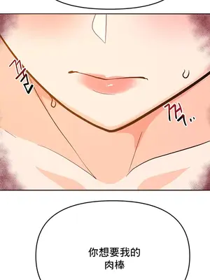 催眠軟件是無效的 1-56話[完結]_054062