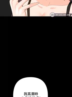催眠軟件是無效的 1-56話[完結]_054065