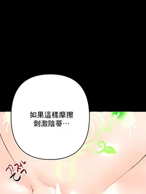 催眠軟件是無效的 1-56話[完結]_054069