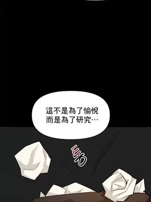 催眠軟件是無效的 1-56話[完結]_054082