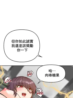 催眠軟件是無效的 1-56話[完結]_054098