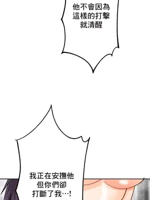 催眠軟件是無效的 1-56話[完結]_055002
