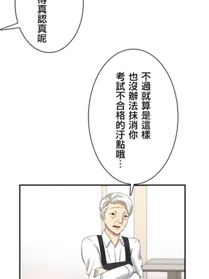 異世界母乳咖啡廳 1-45話[完結]_001005