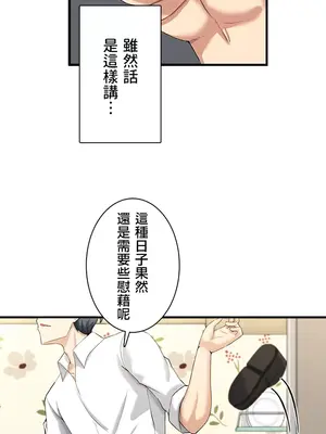 異世界母乳咖啡廳 1-45話[完結]_001011