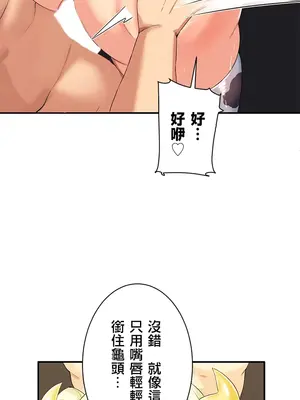 異世界母乳咖啡廳 1-45話[完結]_001015