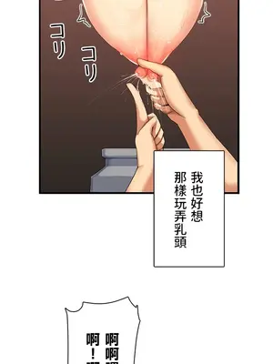 異世界母乳咖啡廳 1-45話[完結]_001023