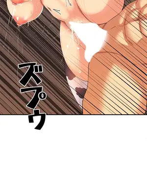 異世界母乳咖啡廳 1-45話[完結]_001029