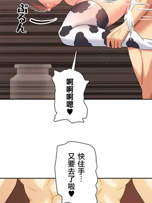 異世界母乳咖啡廳 1-45話[完結]_001033
