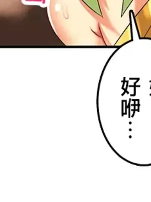異世界母乳咖啡廳 1-45話[完結]_001036