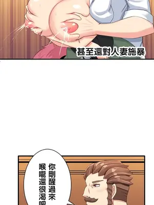 異世界母乳咖啡廳 1-45話[完結]_002015