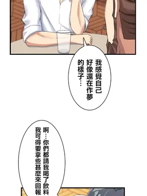 異世界母乳咖啡廳 1-45話[完結]_002024