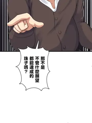 異世界母乳咖啡廳 1-45話[完結]_003001