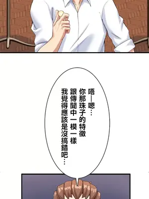異世界母乳咖啡廳 1-45話[完結]_003005
