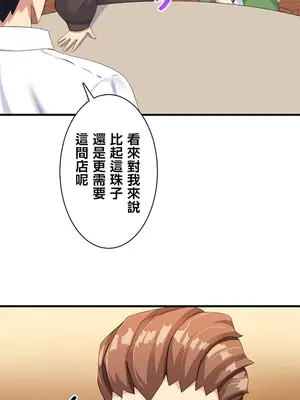 異世界母乳咖啡廳 1-45話[完結]_003013
