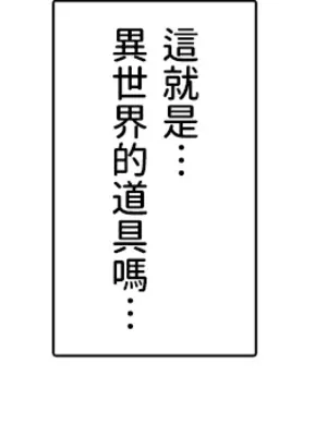 異世界母乳咖啡廳 1-45話[完結]_003025