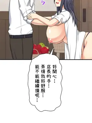 異世界母乳咖啡廳 1-45話[完結]_008009