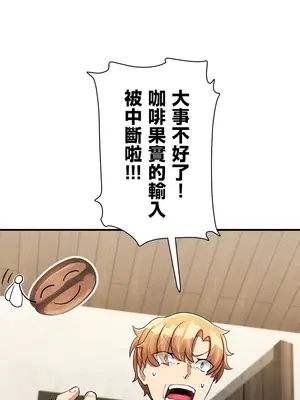 異世界母乳咖啡廳 1-45話[完結]_008021
