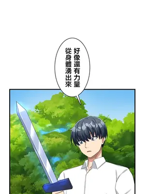 異世界母乳咖啡廳 1-45話[完結]_009023