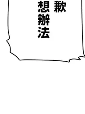異世界母乳咖啡廳 1-45話[完結]_009031