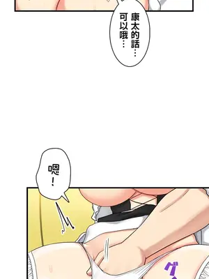異世界母乳咖啡廳 1-45話[完結]_009034