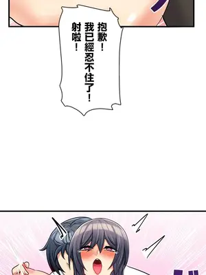 異世界母乳咖啡廳 1-45話[完結]_010042