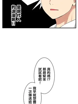 異世界母乳咖啡廳 1-45話[完結]_011005