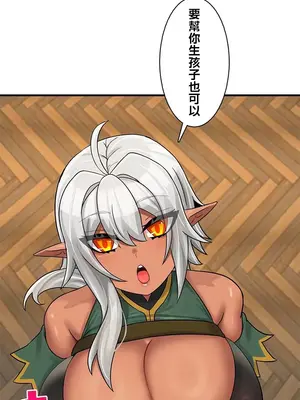 異世界母乳咖啡廳 1-45話[完結]_011030