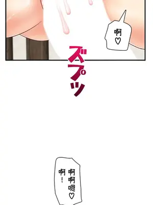 異世界母乳咖啡廳 1-45話[完結]_013014