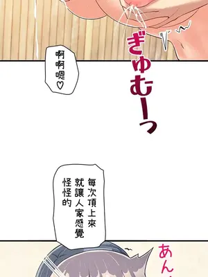 異世界母乳咖啡廳 1-45話[完結]_014014