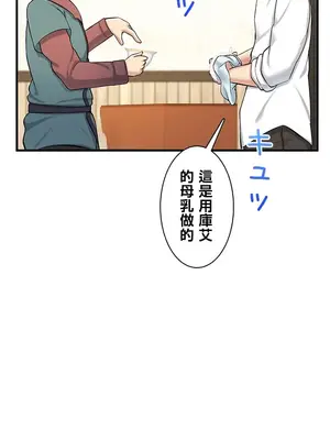 異世界母乳咖啡廳 1-45話[完結]_014029
