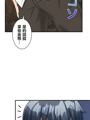 異世界母乳咖啡廳 1-45話[完結]_016029