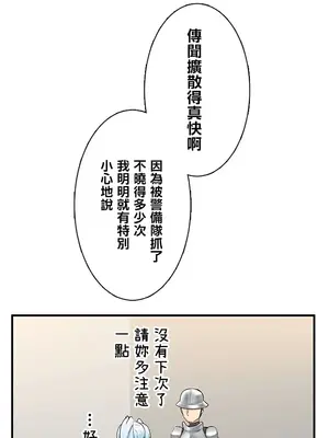 異世界母乳咖啡廳 1-45話[完結]_017011