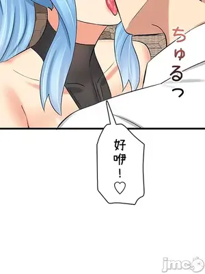 異世界母乳咖啡廳 1-45話[完結]_018030