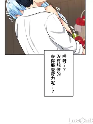 異世界母乳咖啡廳 1-45話[完結]_018036